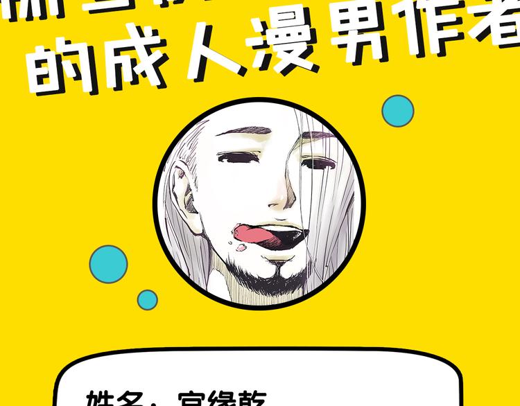 《主编的床》第22期宫缘干 第28页