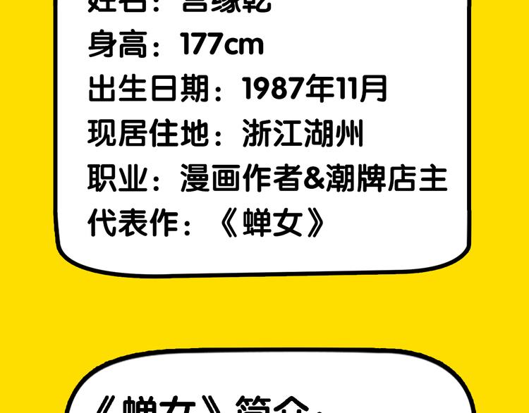 《主编的床》第22期宫缘干 第29页