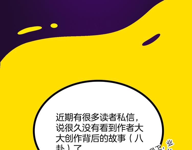 《主编的床》第22期宫缘干 第2页