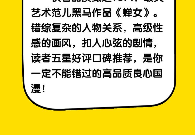 《主编的床》第22期宫缘干 第31页