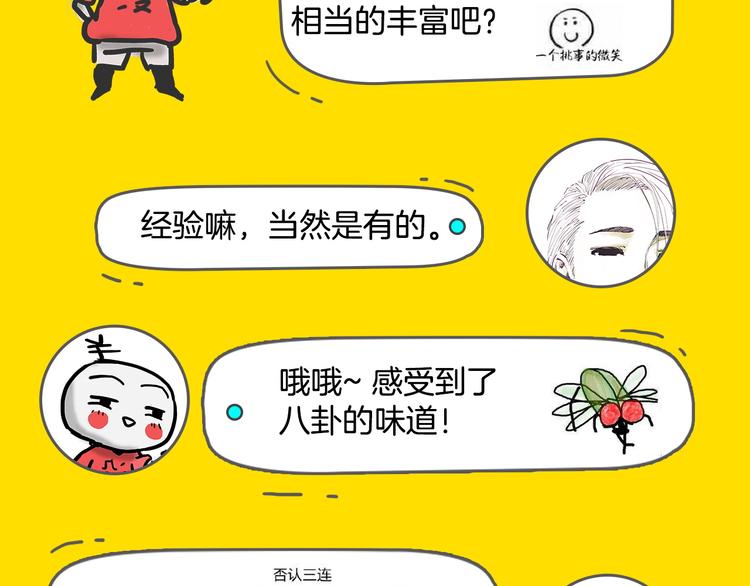 《主编的床》第22期宫缘干 第33页
