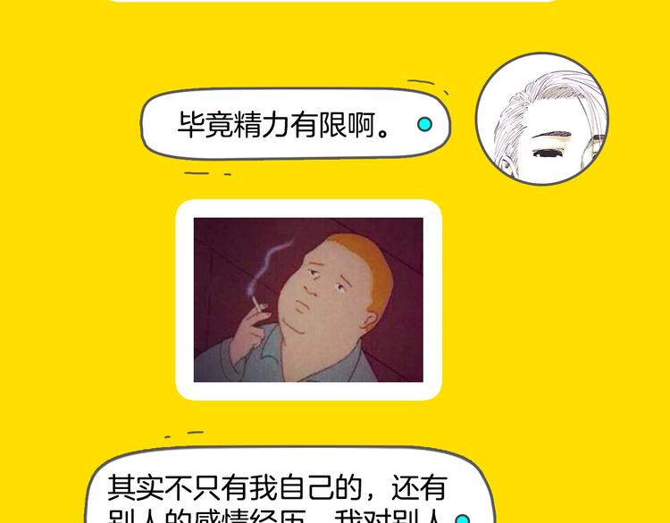 《主编的床》第22期宫缘干 第36页