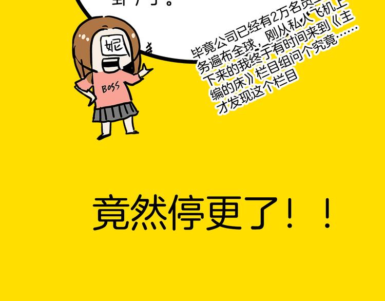 《主编的床》第22期宫缘干 第3页