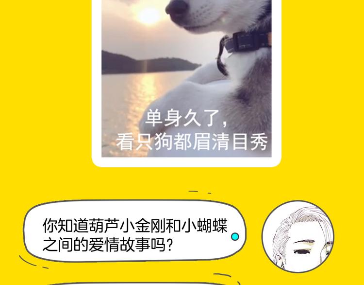 《主编的床》第22期宫缘干 第41页