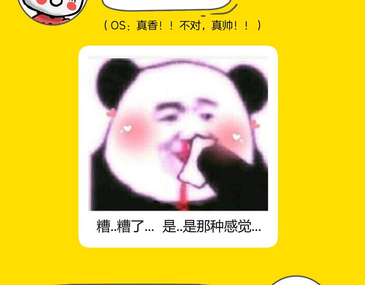 《主编的床》第22期宫缘干 第50页