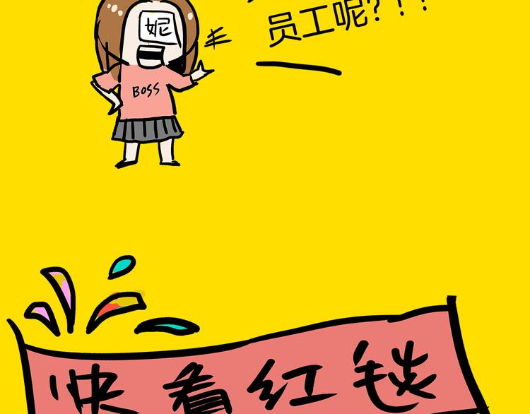 《主编的床》第22期宫缘干 第6页