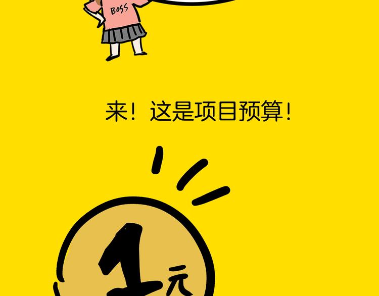 《主编的床》第22期宫缘干 第9页