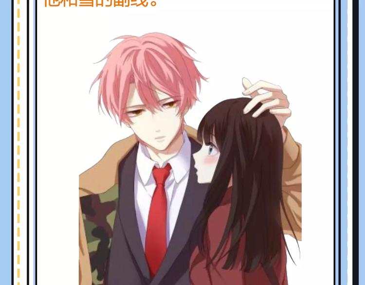 《主编的床》第20期 青庭 第15页