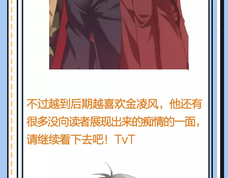 《主编的床》第20期 青庭 第16页