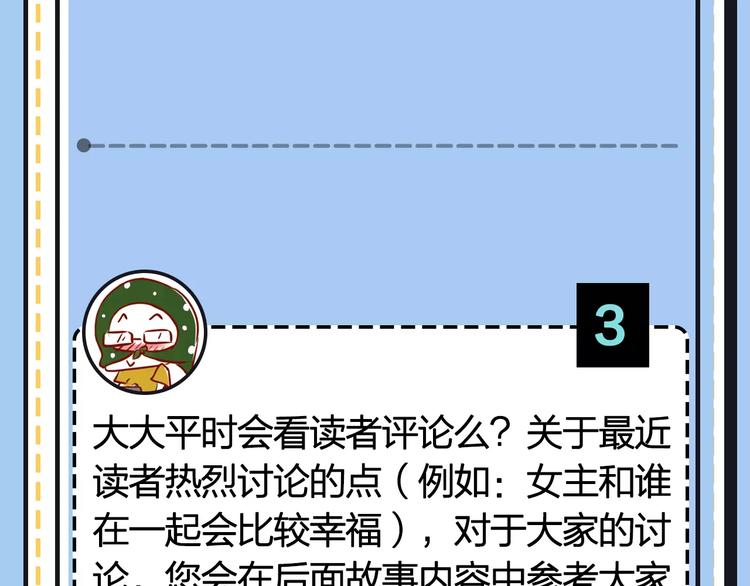 《主编的床》第20期 青庭 第18页