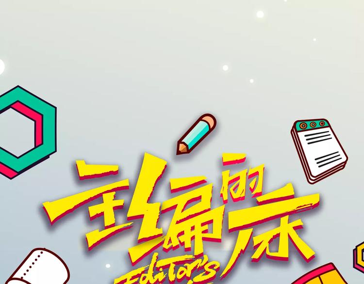 《主编的床》第20期 青庭 第1页