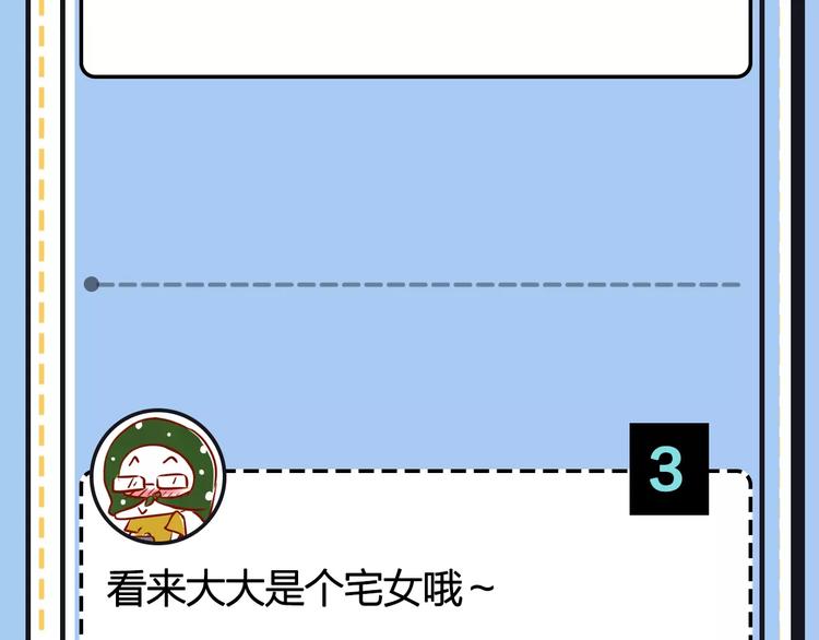 《主编的床》第20期 青庭 第29页