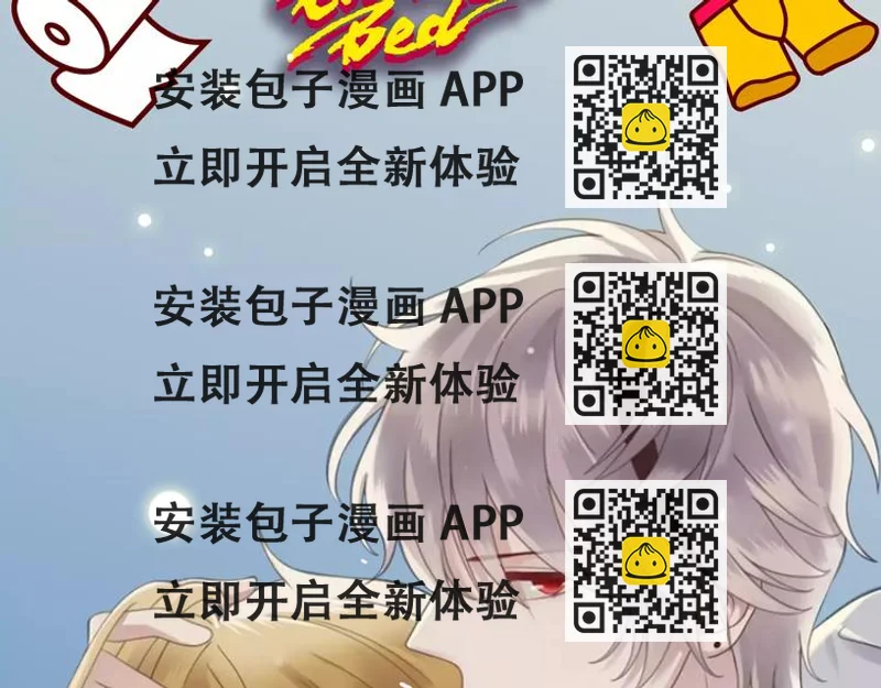 《主编的床》第20期 青庭 第2页