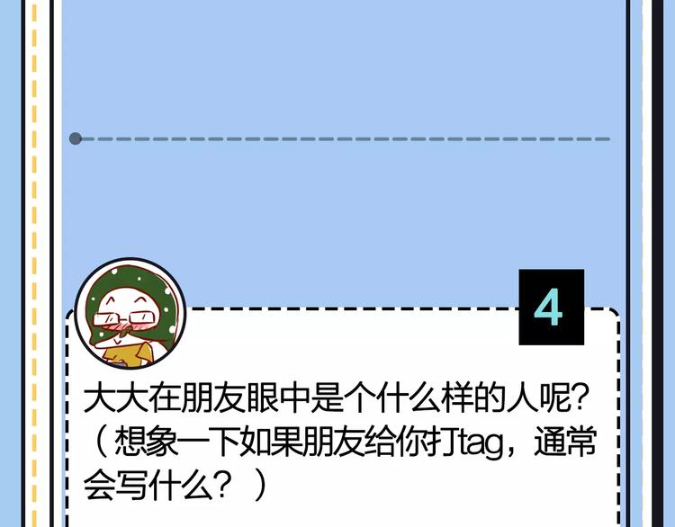 《主编的床》第20期 青庭 第31页