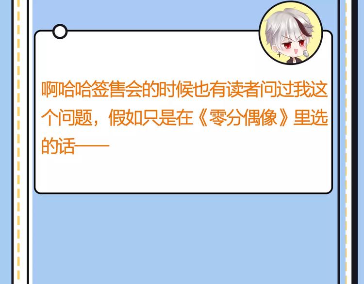 《主编的床》第20期 青庭 第35页