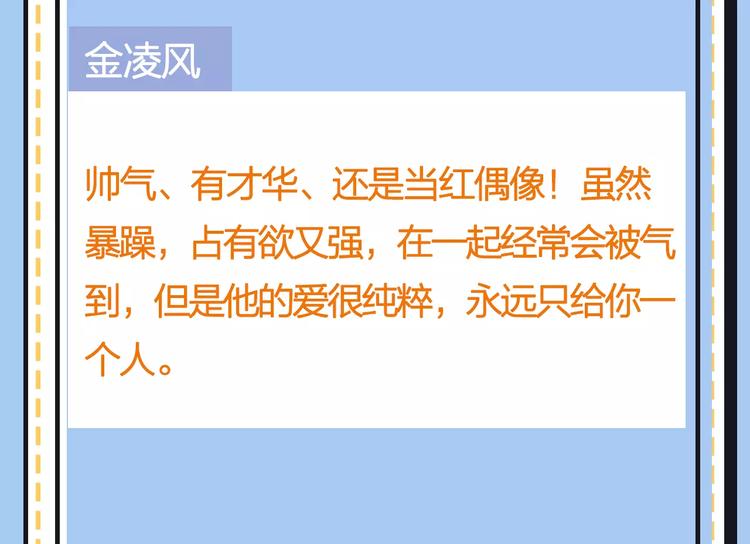 《主编的床》第20期 青庭 第37页
