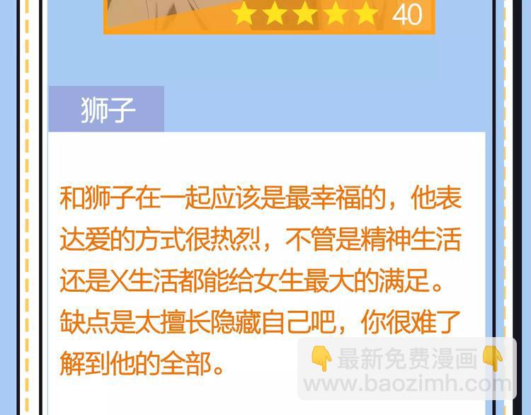 《主编的床》第20期 青庭 第39页