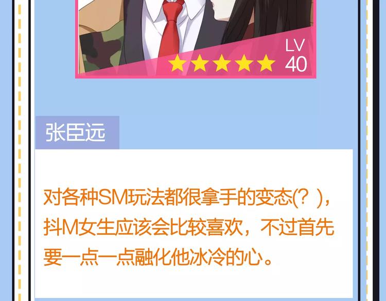 《主编的床》第20期 青庭 第41页