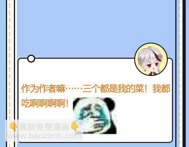 《主编的床》第20期 青庭 第42页