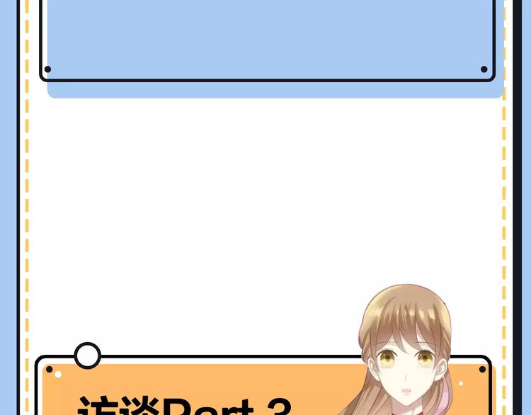 《主编的床》第20期 青庭 第45页