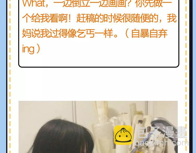 《主编的床》第20期 青庭 第48页