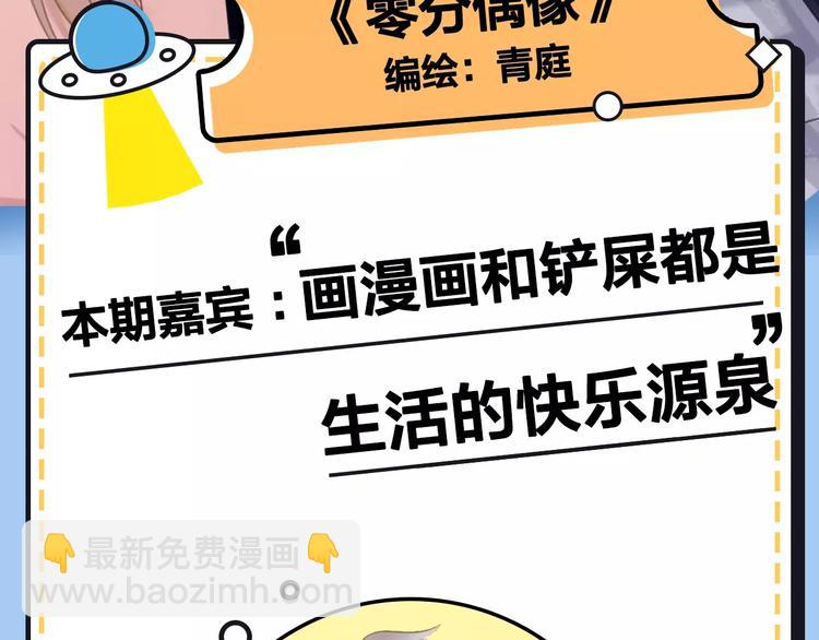 《主编的床》第20期 青庭 第4页