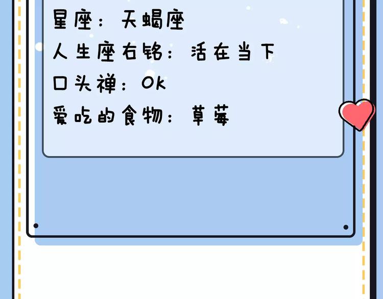 《主编的床》第20期 青庭 第7页
