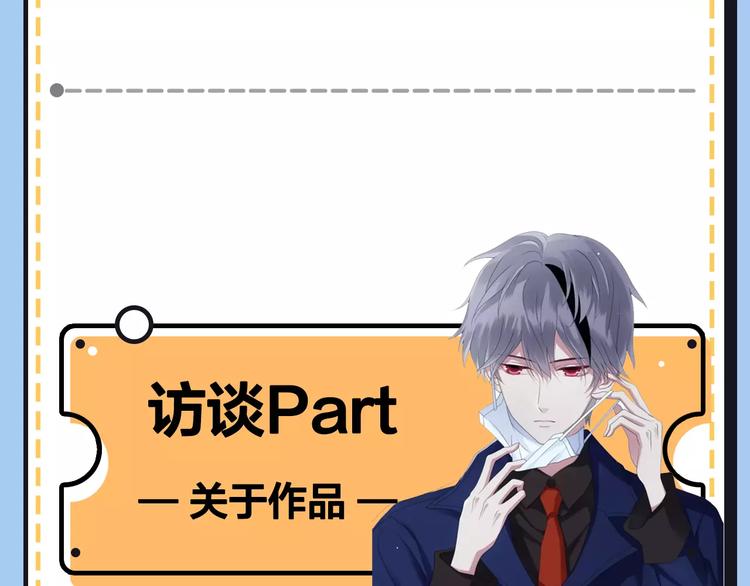 《主编的床》第20期 青庭 第8页
