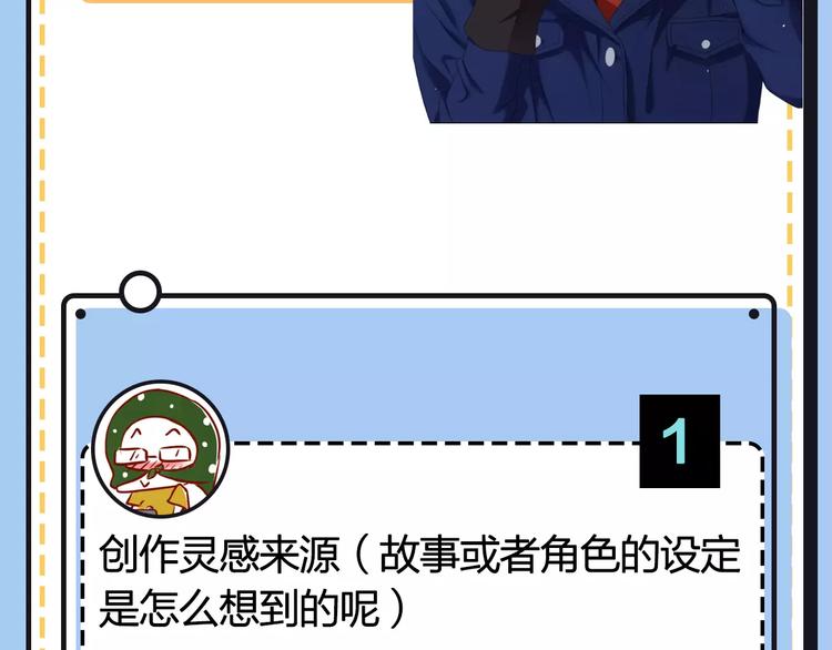 《主编的床》第20期 青庭 第9页