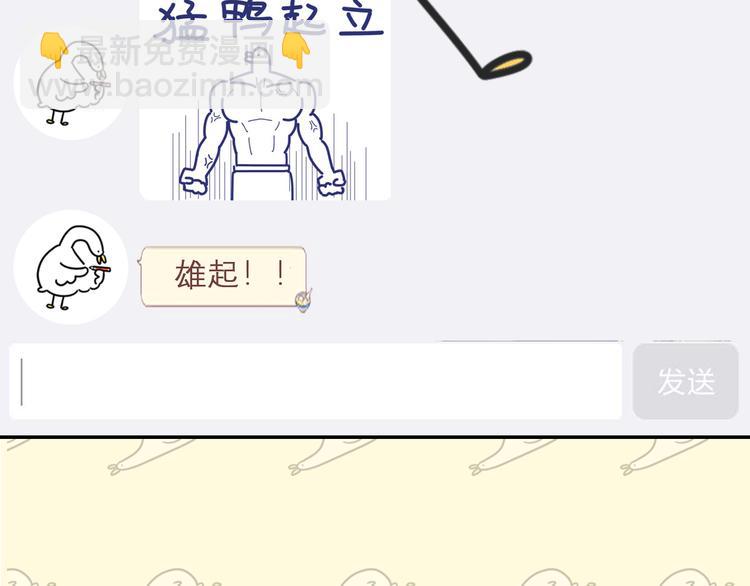 《主编的床》第24期 大宝贝揭秘！ 第10页
