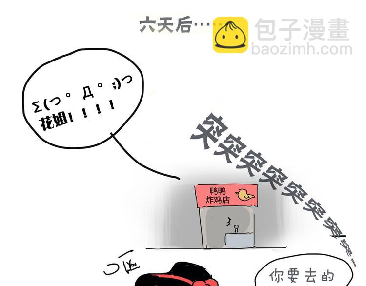 《主编的床》第24期 大宝贝揭秘！ 第15页