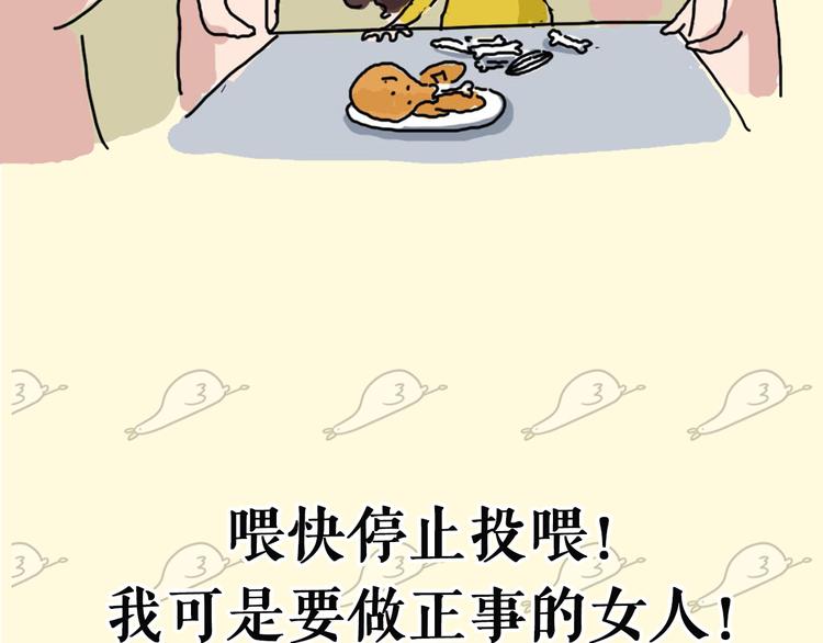 《主编的床》第24期 大宝贝揭秘！ 第18页