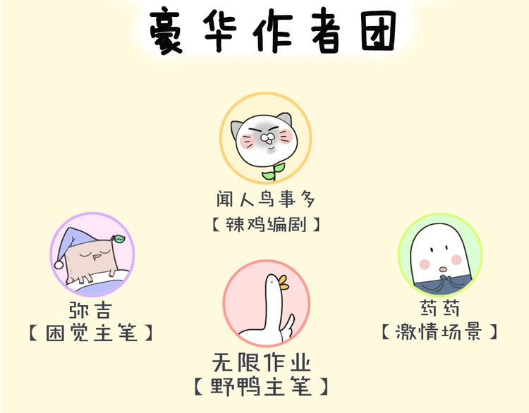 《主编的床》第24期 大宝贝揭秘！ 第24页