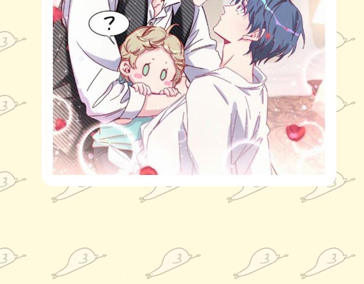 《主编的床》第24期 大宝贝揭秘！ 第32页
