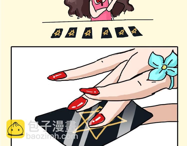 《主编的床》第24期 大宝贝揭秘！ 第3页