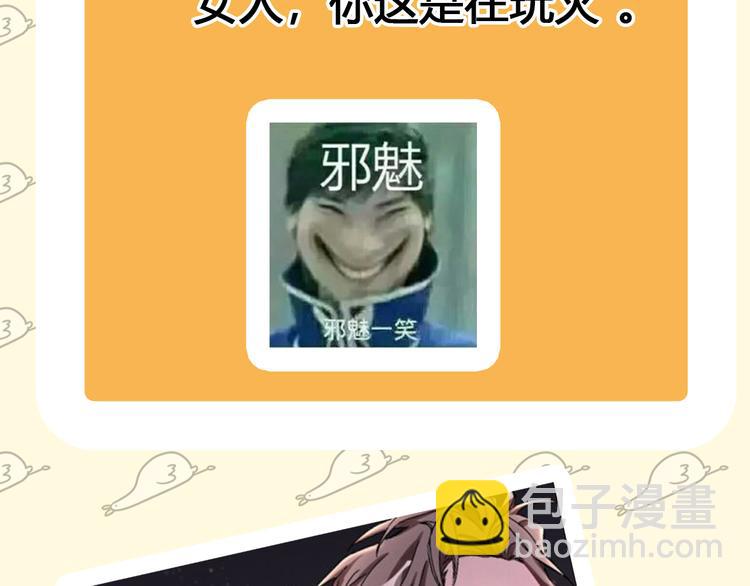 《主编的床》第24期 大宝贝揭秘！ 第50页