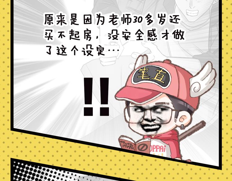 《主编的床》第25期 水落声声 第16页