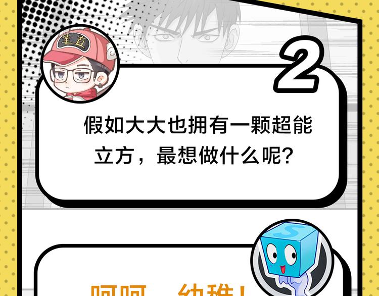 《主编的床》第25期 水落声声 第18页