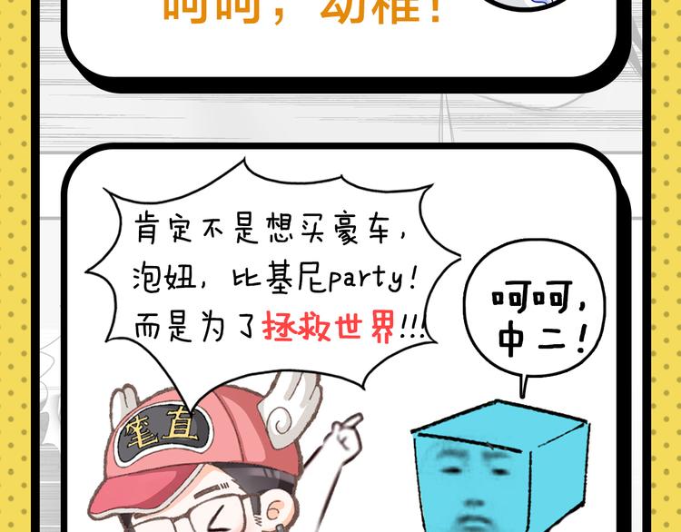 《主编的床》第25期 水落声声 第19页
