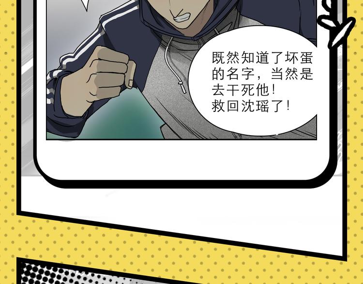 《主编的床》第25期 水落声声 第23页