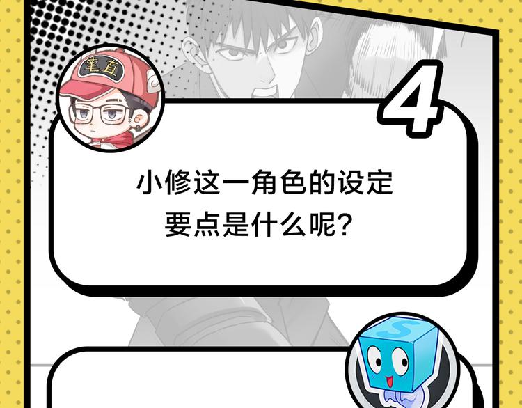 《主编的床》第25期 水落声声 第24页