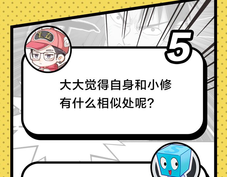 《主编的床》第25期 水落声声 第28页