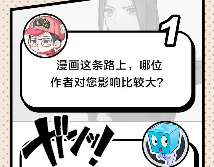 《主编的床》第25期 水落声声 第35页
