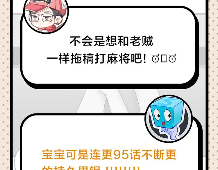 《主编的床》第25期 水落声声 第37页