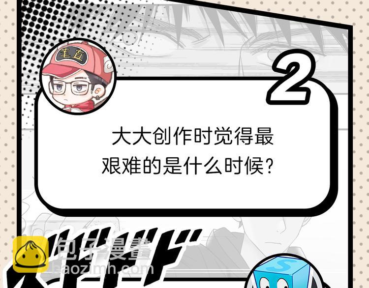 《主编的床》第25期 水落声声 第40页