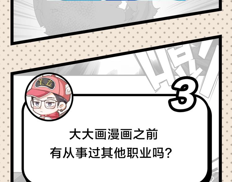 《主编的床》第25期 水落声声 第42页