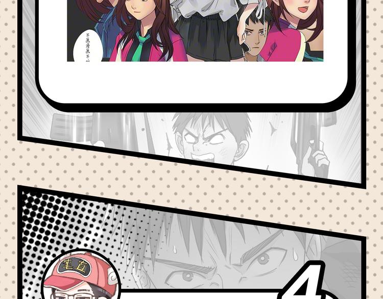 《主编的床》第25期 水落声声 第45页