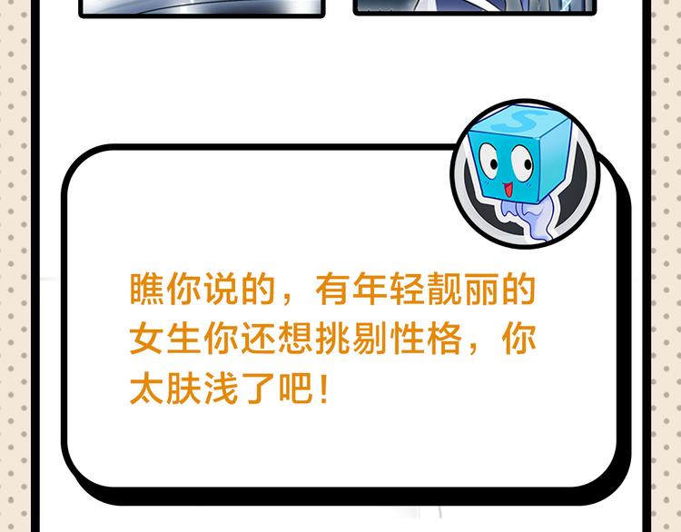 《主编的床》第25期 水落声声 第47页