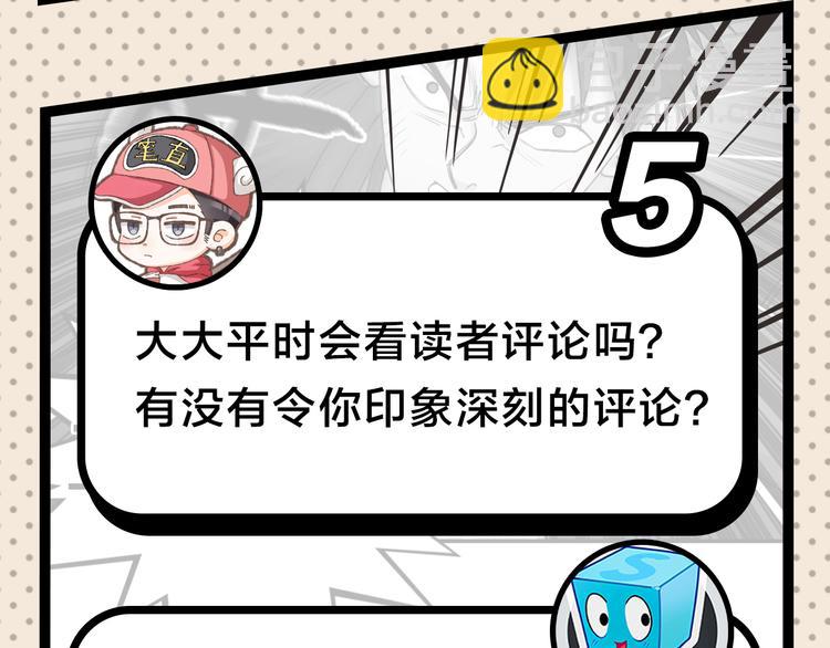 《主编的床》第25期 水落声声 第49页