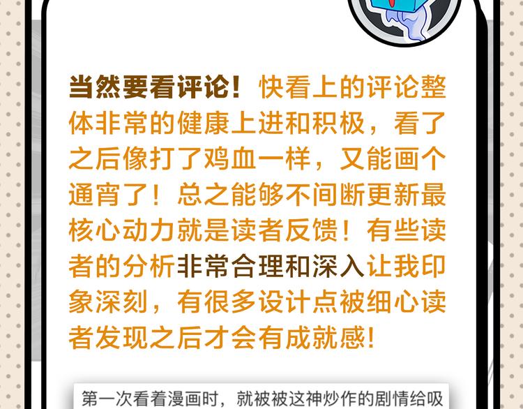 《主编的床》第25期 水落声声 第50页